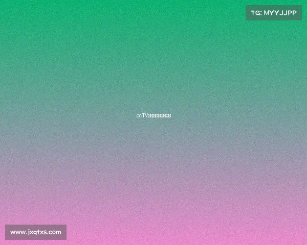 ccTV体育赛事节目单今日