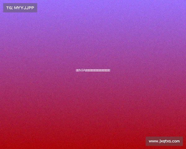 今日NBA焦点赛事精华回顾精彩对决不容错过