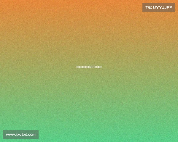 卓尔退赛事件、卓尔2020赛程表