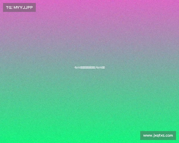 4am的电子竞技俱乐部手游;4am介绍